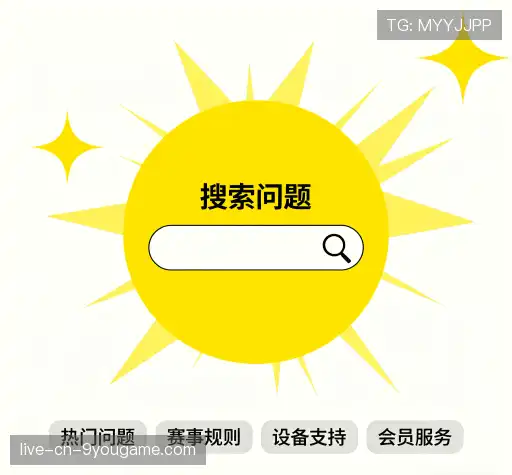 疑问解决区